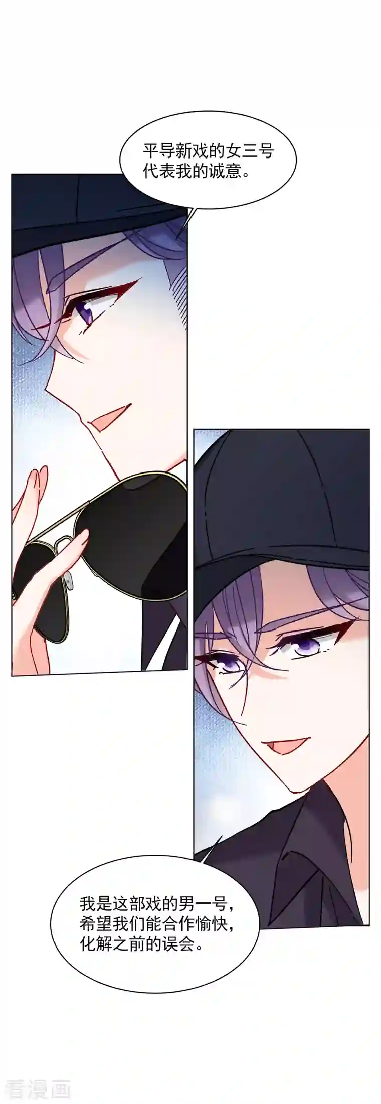 她来了，请趴下第156话 自寻死路1