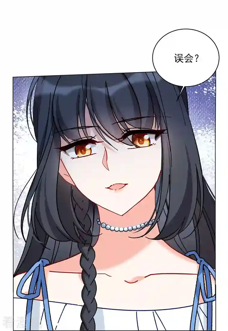 她来了，请趴下第156话 自寻死路1