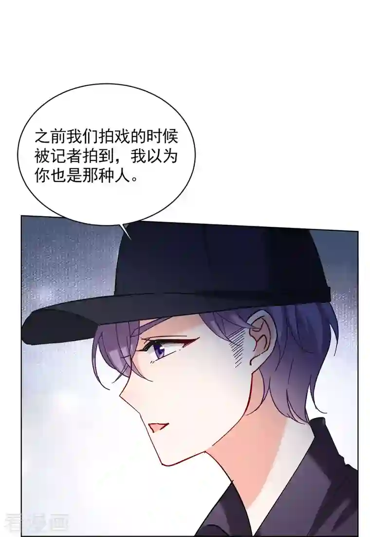 她来了，请趴下第156话 自寻死路1