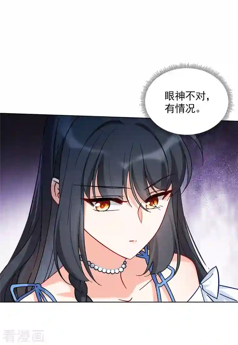 她来了，请趴下第156话 自寻死路1