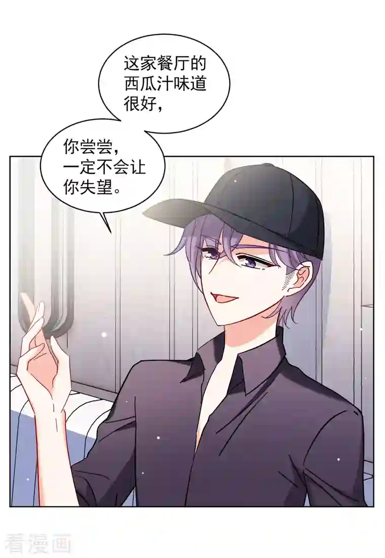 她来了，请趴下第156话 自寻死路1