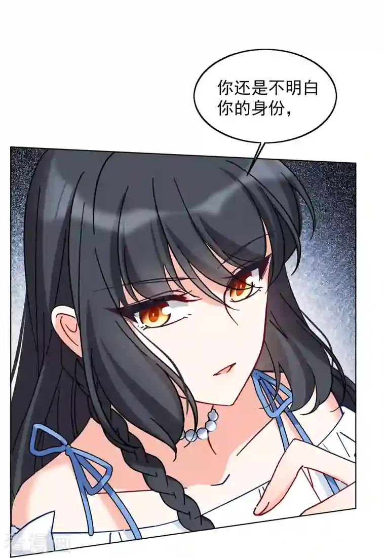 她来了，请趴下第157话 自寻死路2