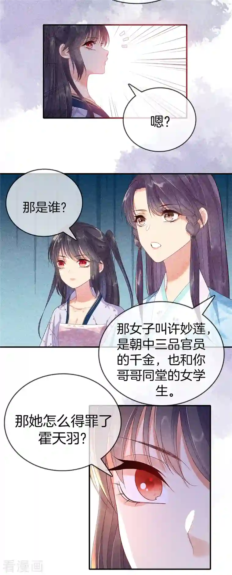 重生之嫡女不善第88话 五皇子赐婚
