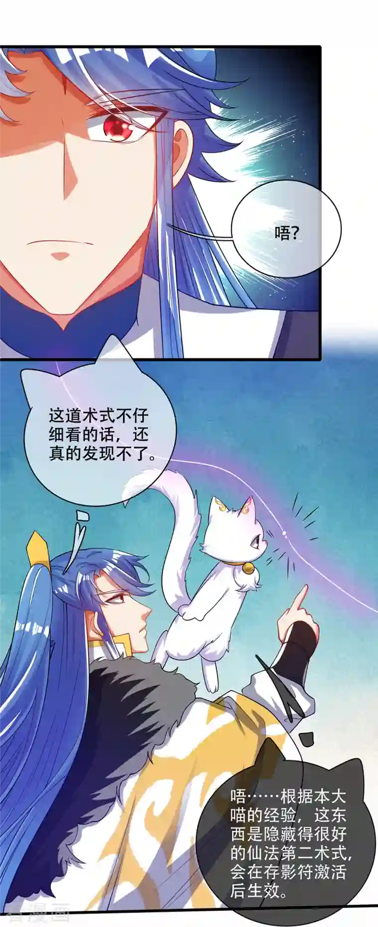 谐帝为尊第121话 长稷也有被算计的时候？