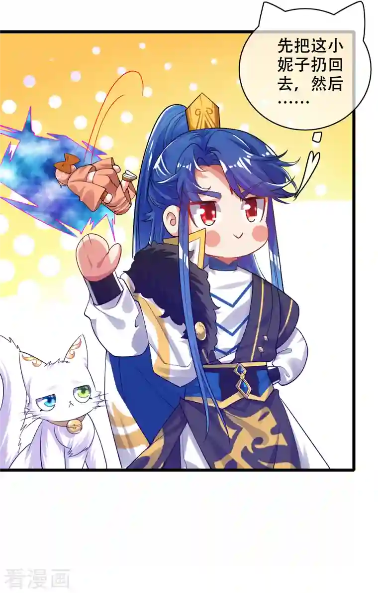 谐帝为尊第121话 长稷也有被算计的时候？