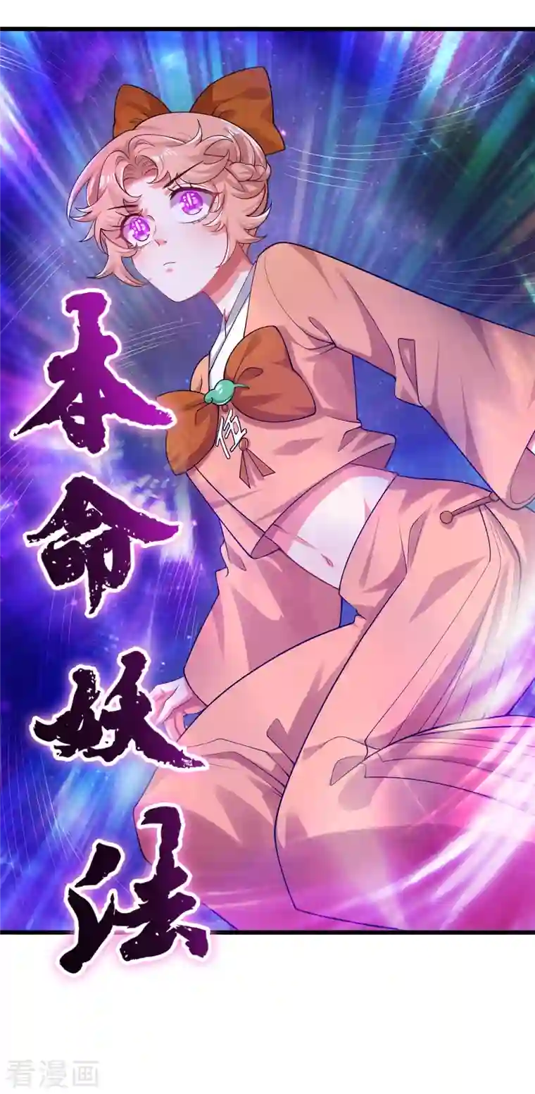 谐帝为尊第121话 长稷也有被算计的时候？