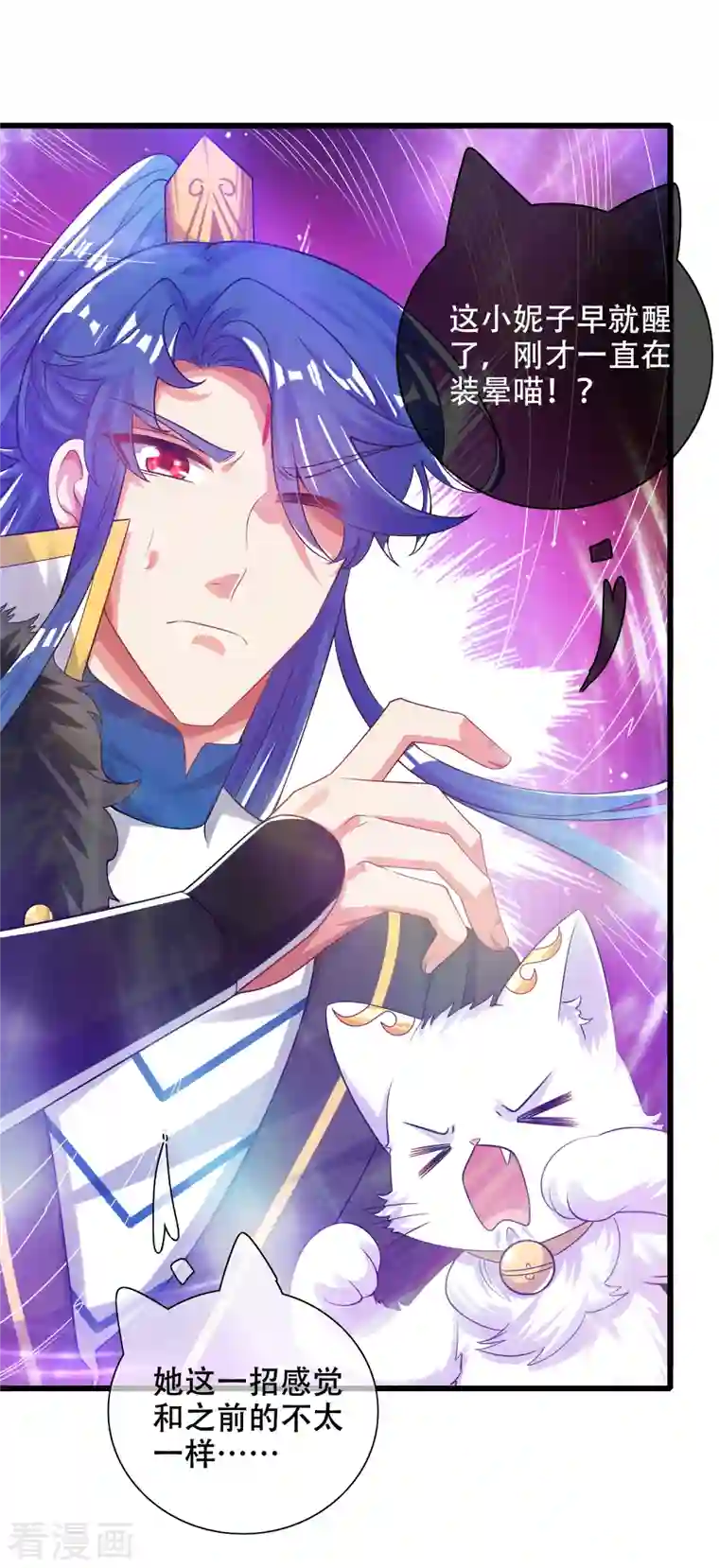 谐帝为尊第121话 长稷也有被算计的时候？