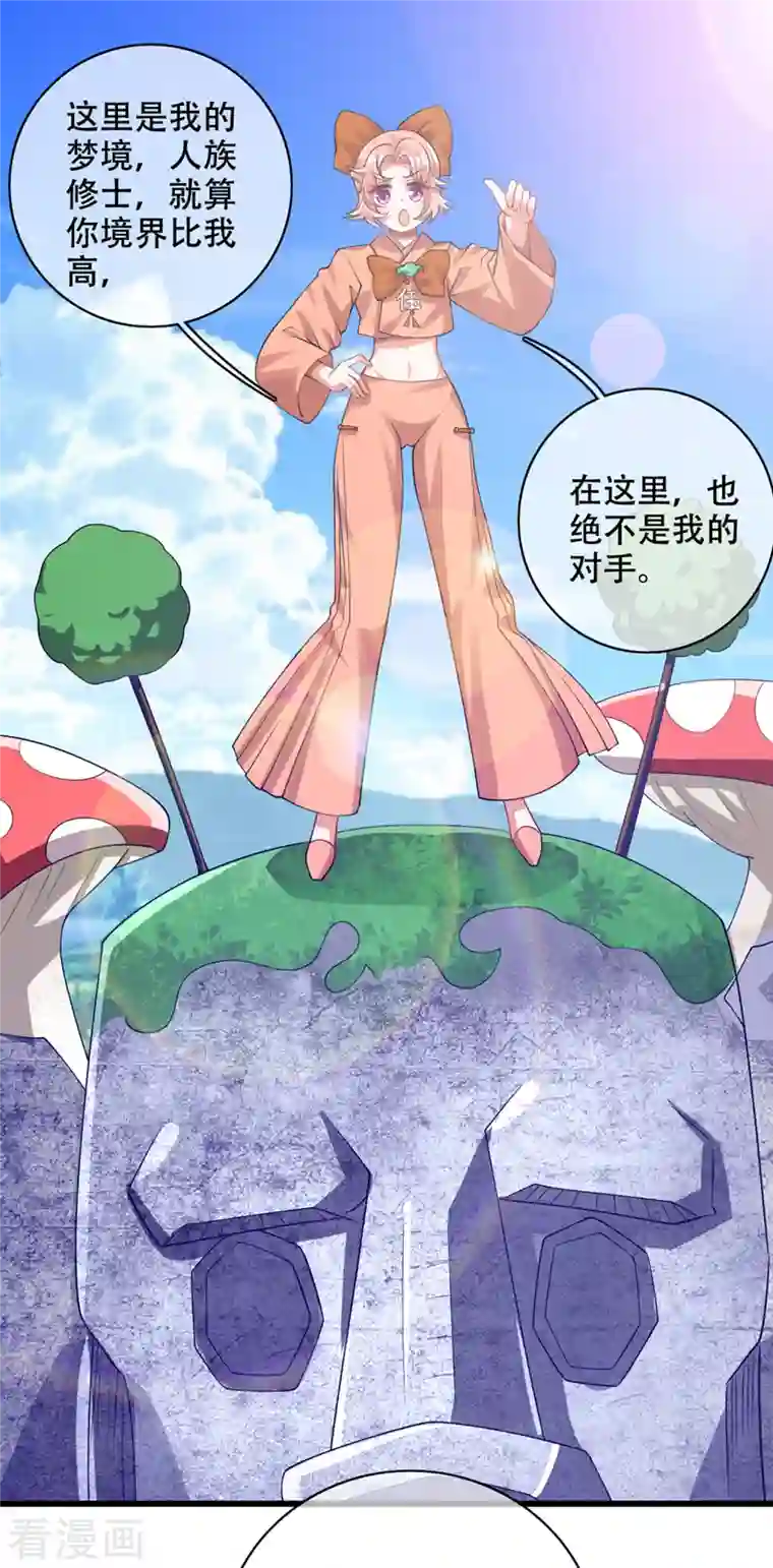 谐帝为尊第121话 长稷也有被算计的时候？