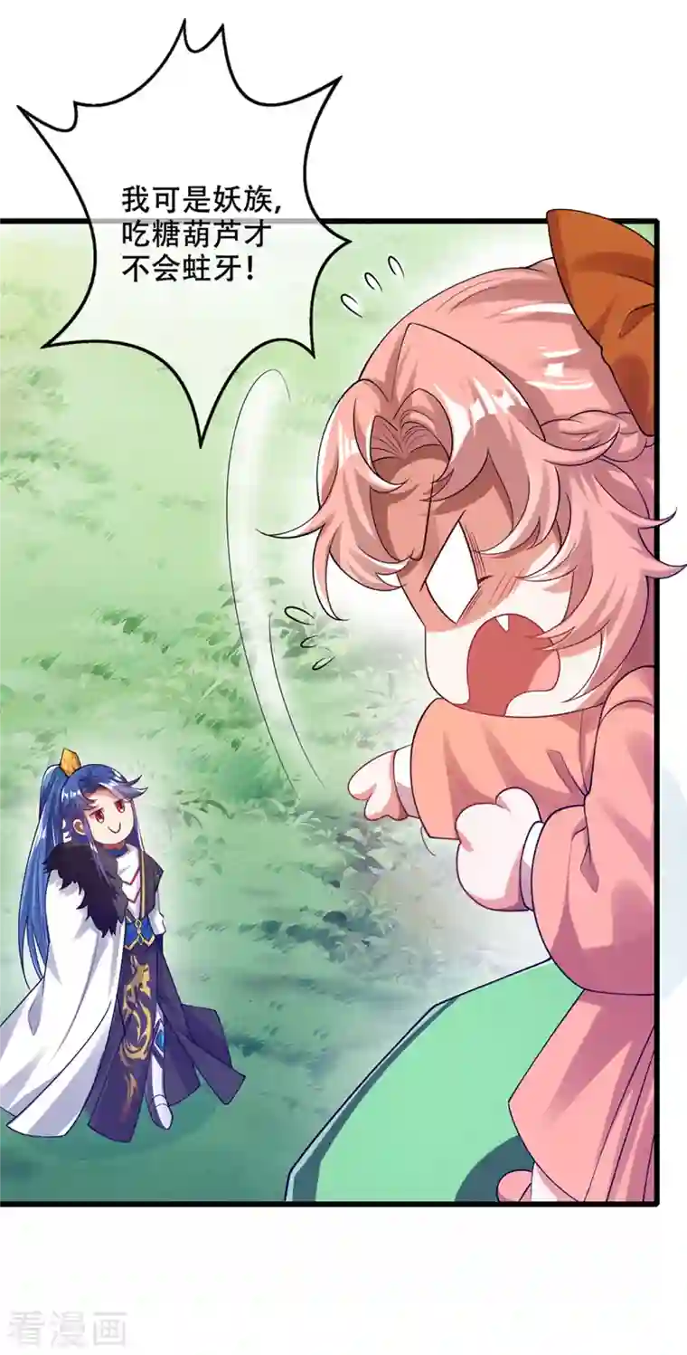 谐帝为尊第121话 长稷也有被算计的时候？