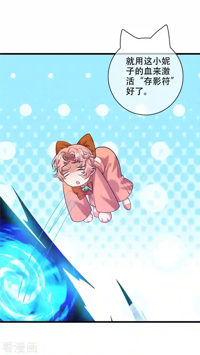 谐帝为尊第121话 长稷也有被算计的时候？