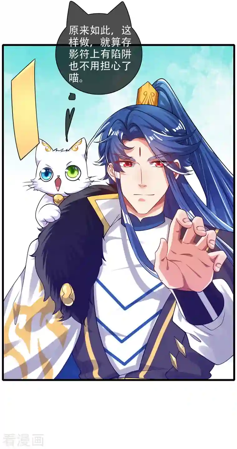 谐帝为尊第121话 长稷也有被算计的时候？