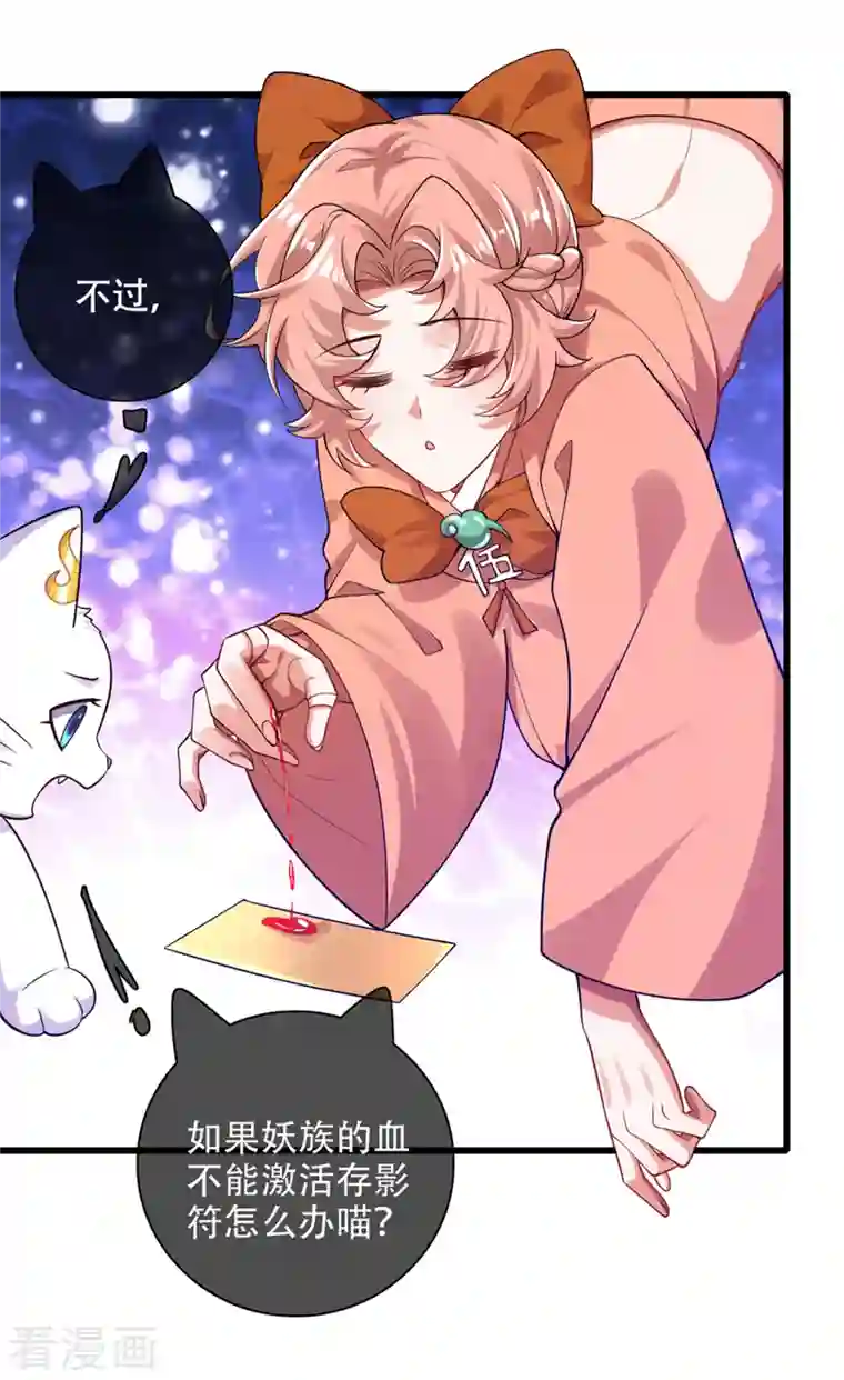 谐帝为尊第121话 长稷也有被算计的时候？