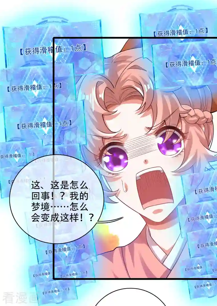 谐帝为尊第122话 怜香惜玉？不存在的