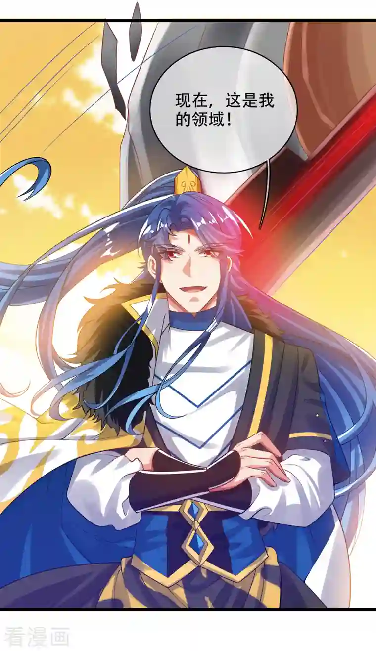 谐帝为尊第122话 怜香惜玉？不存在的