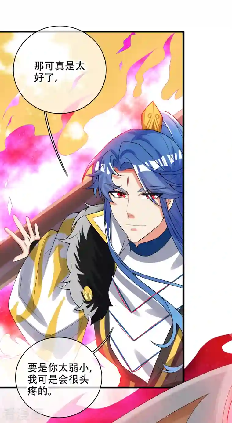 谐帝为尊第122话 怜香惜玉？不存在的