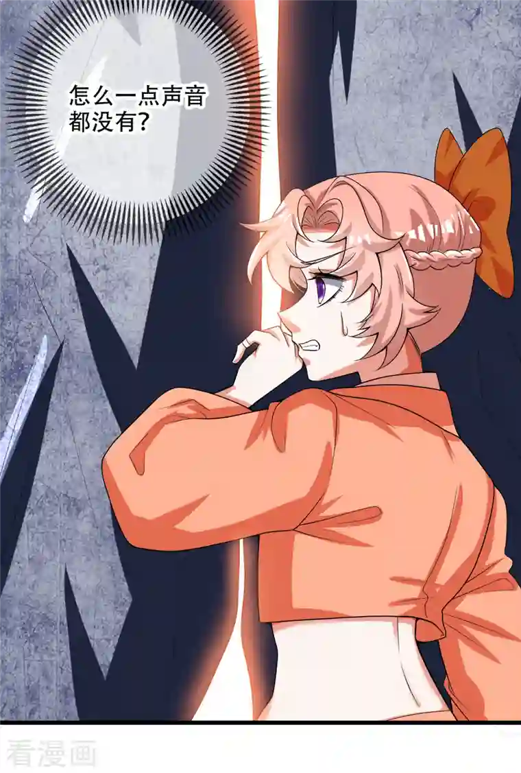 谐帝为尊第122话 怜香惜玉？不存在的