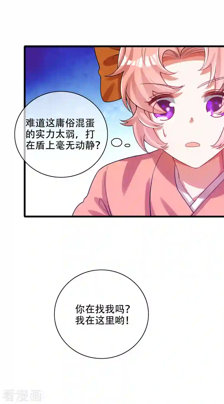 谐帝为尊第122话 怜香惜玉？不存在的