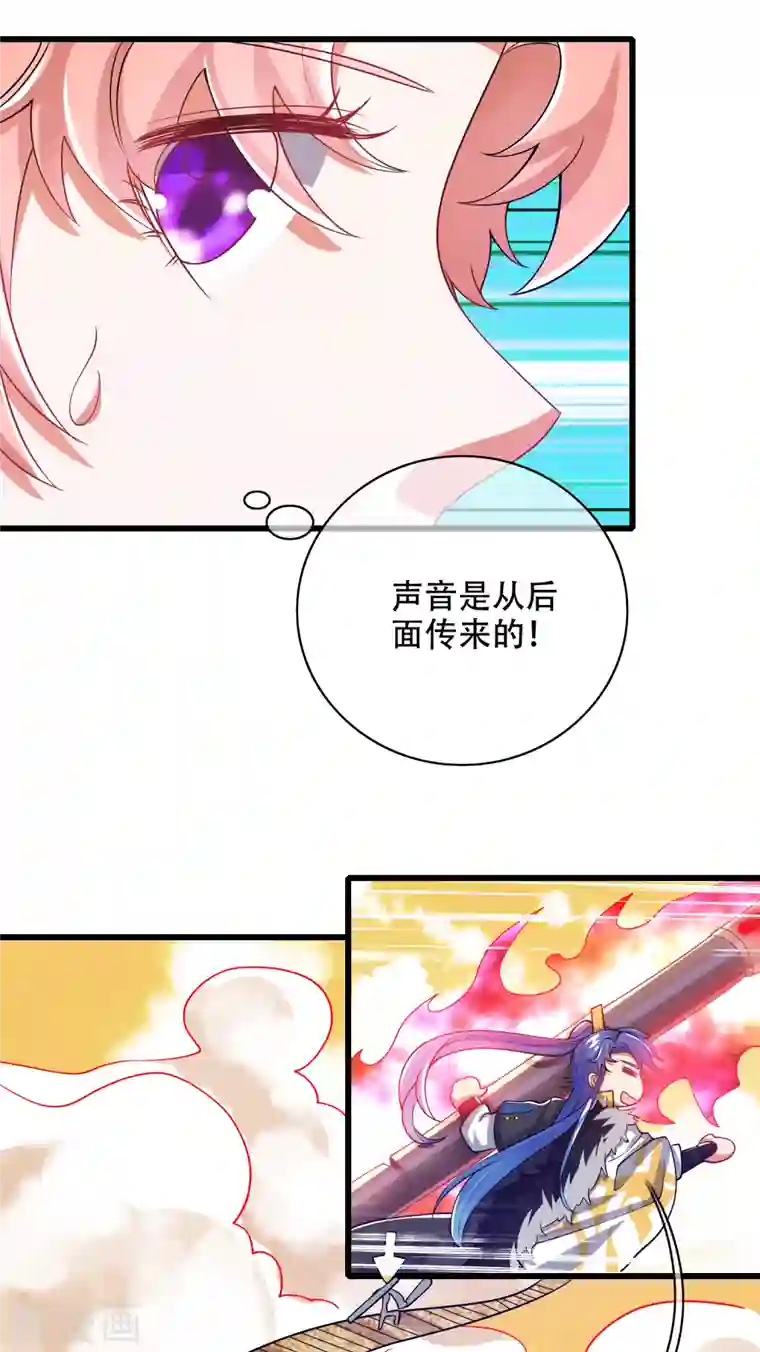 谐帝为尊第122话 怜香惜玉？不存在的