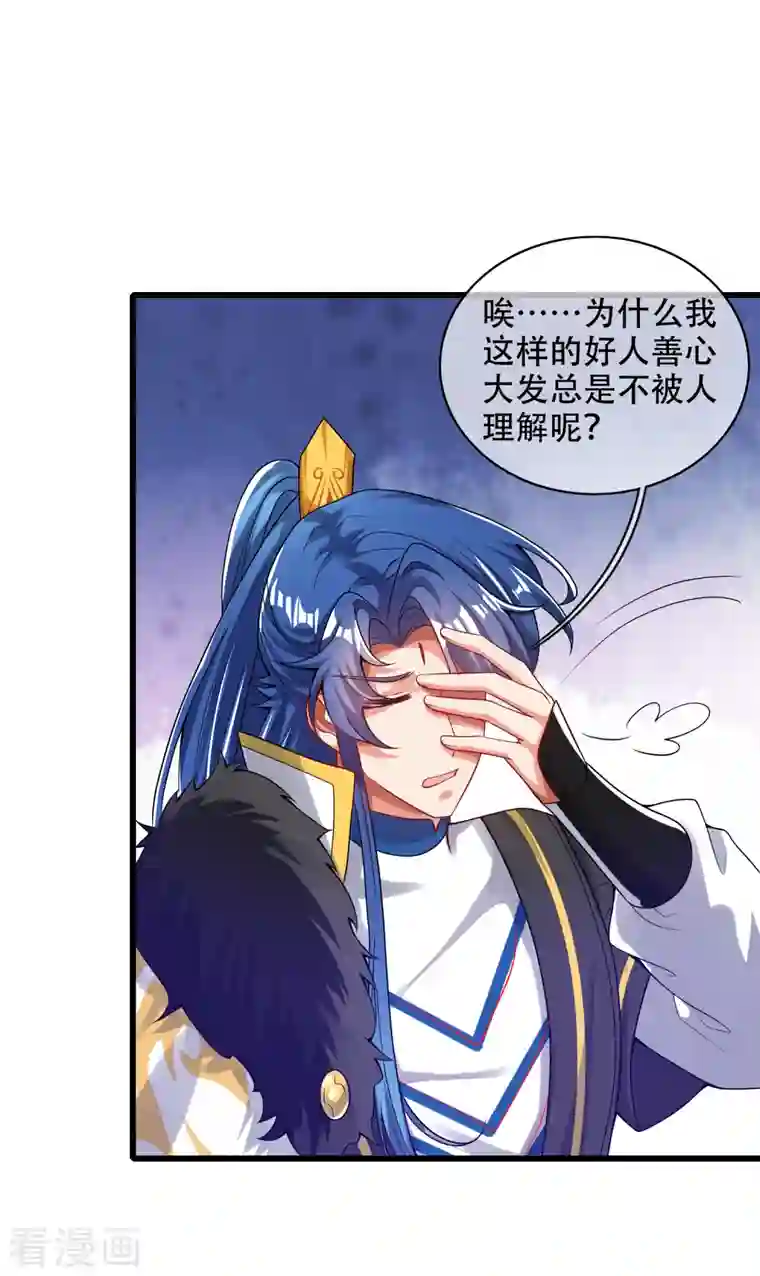 谐帝为尊第122话 怜香惜玉？不存在的