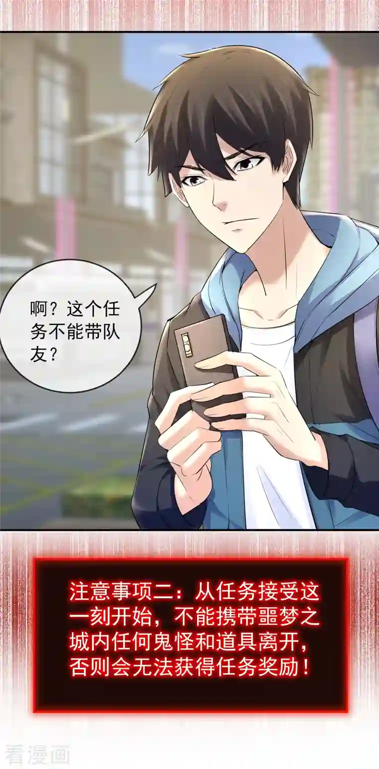 我有一座冒险屋第137话 我也曾想一了白了