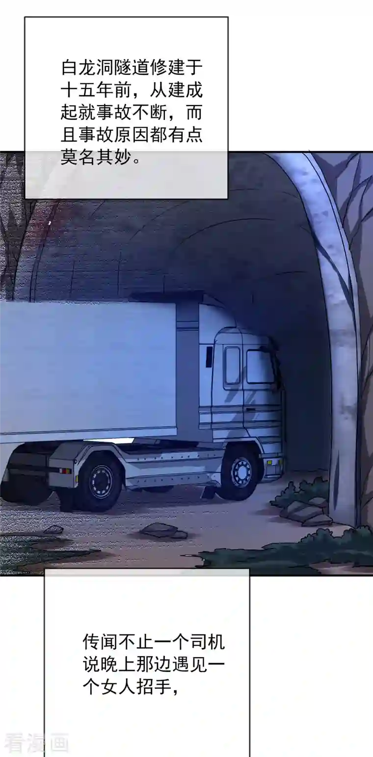 我有一座冒险屋第137话 我也曾想一了白了