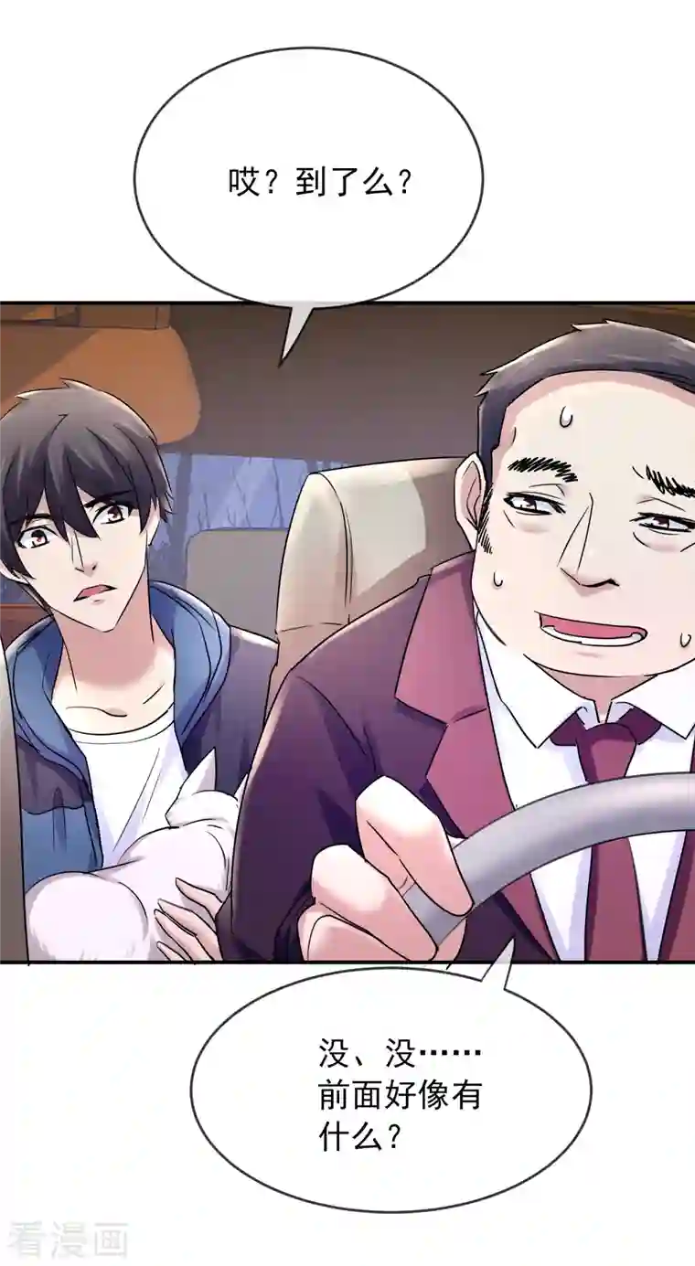 我有一座冒险屋第137话 我也曾想一了白了