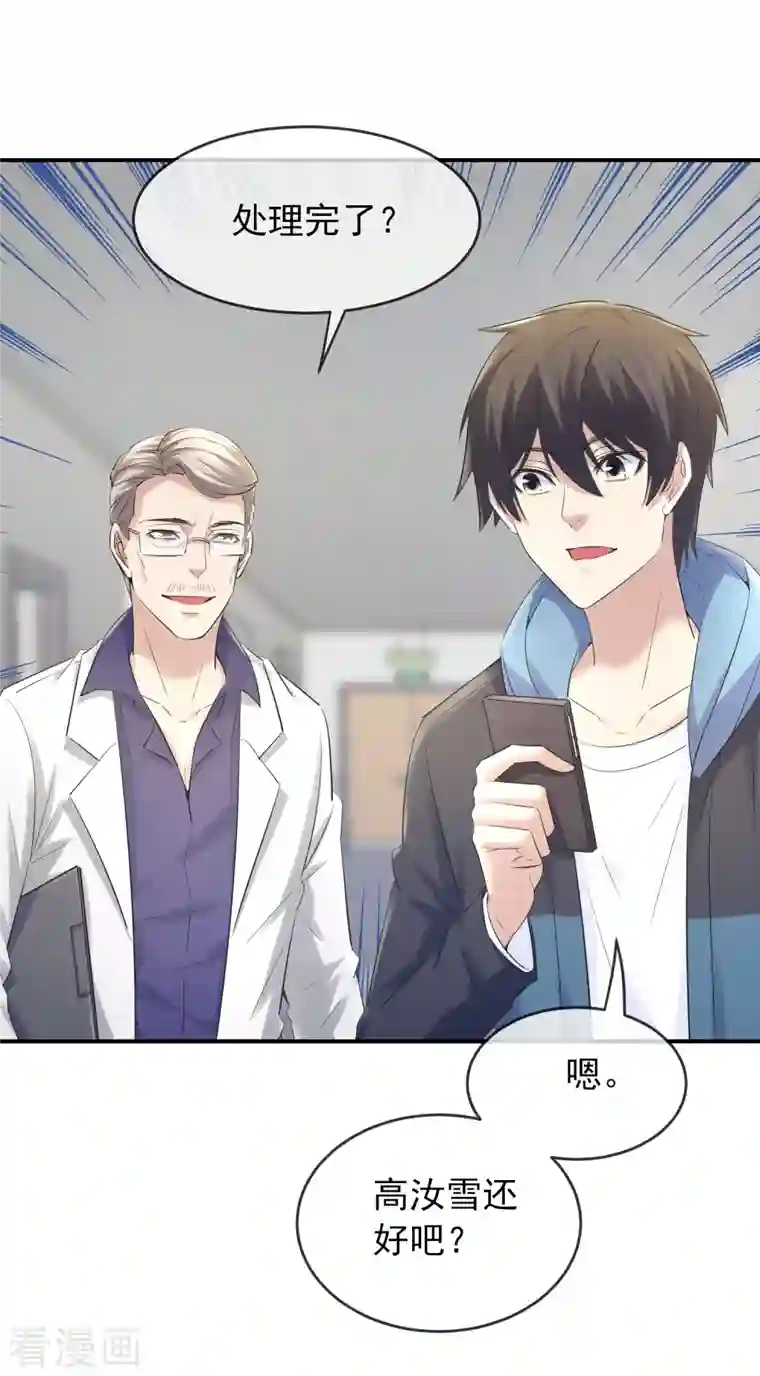 我有一座冒险屋第137话 我也曾想一了白了