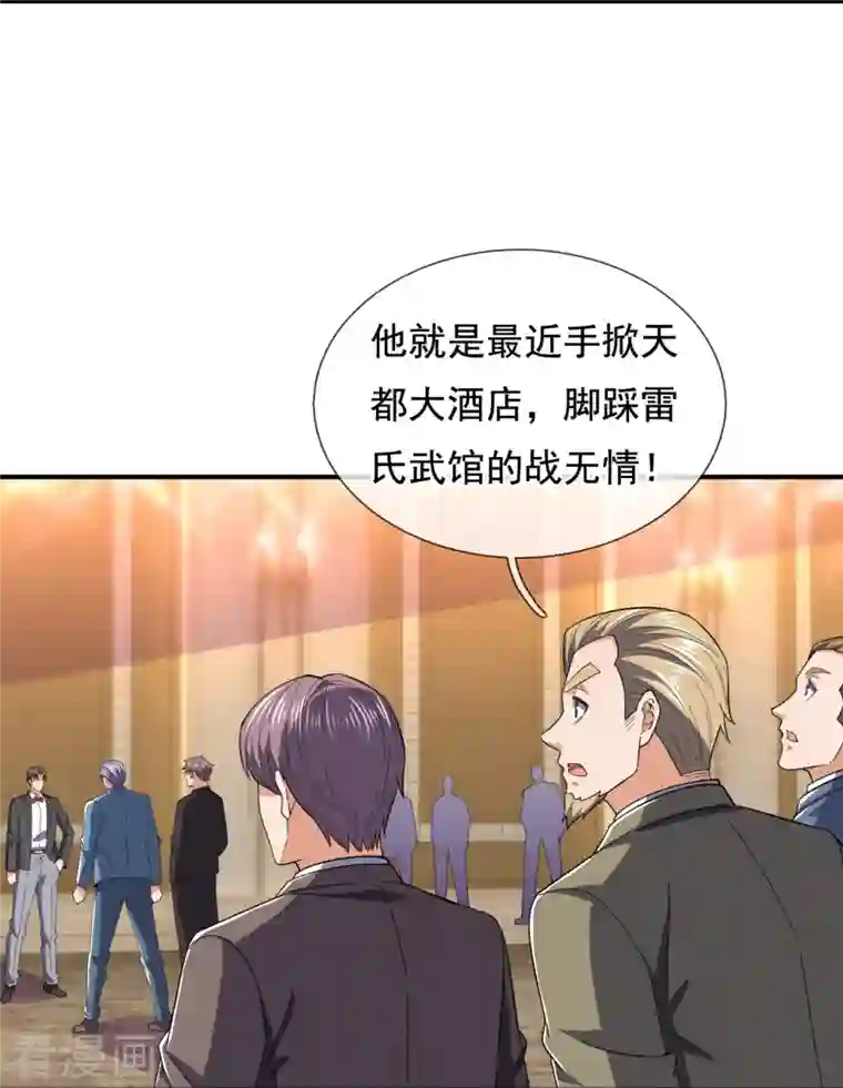 我是无双战神第130话 给战叔叔认错