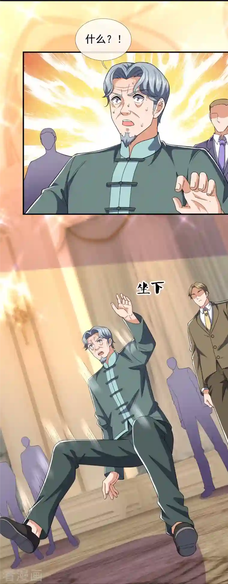 我是无双战神第130话 给战叔叔认错