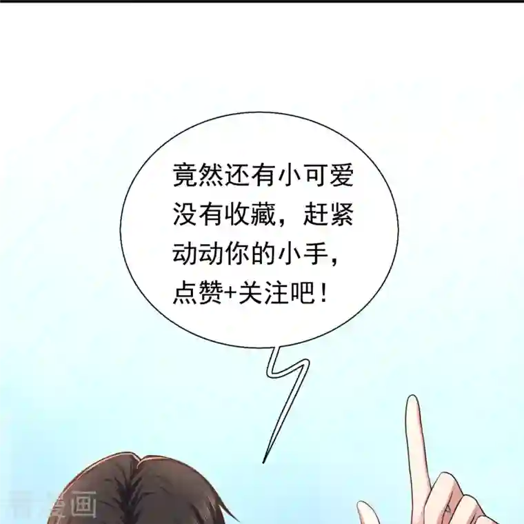 我是无双战神第130话 给战叔叔认错