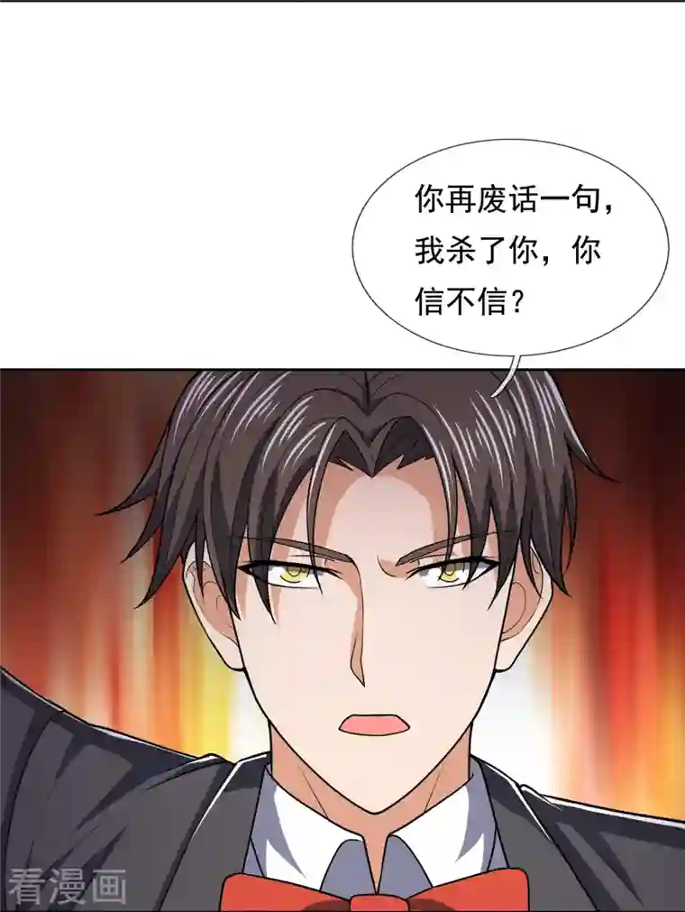 我是无双战神第130话 给战叔叔认错