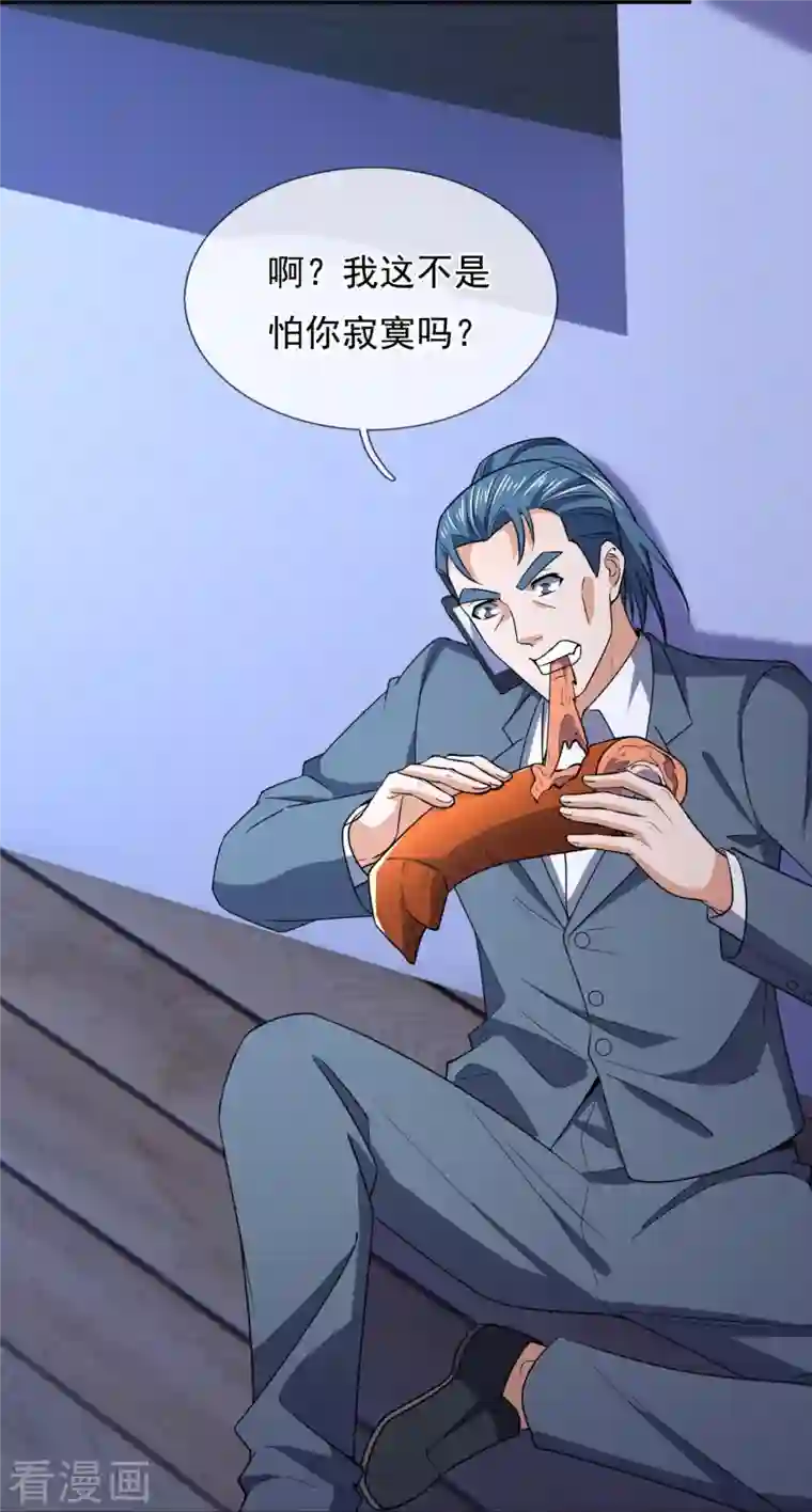 我是无双战神第131话 午夜访客