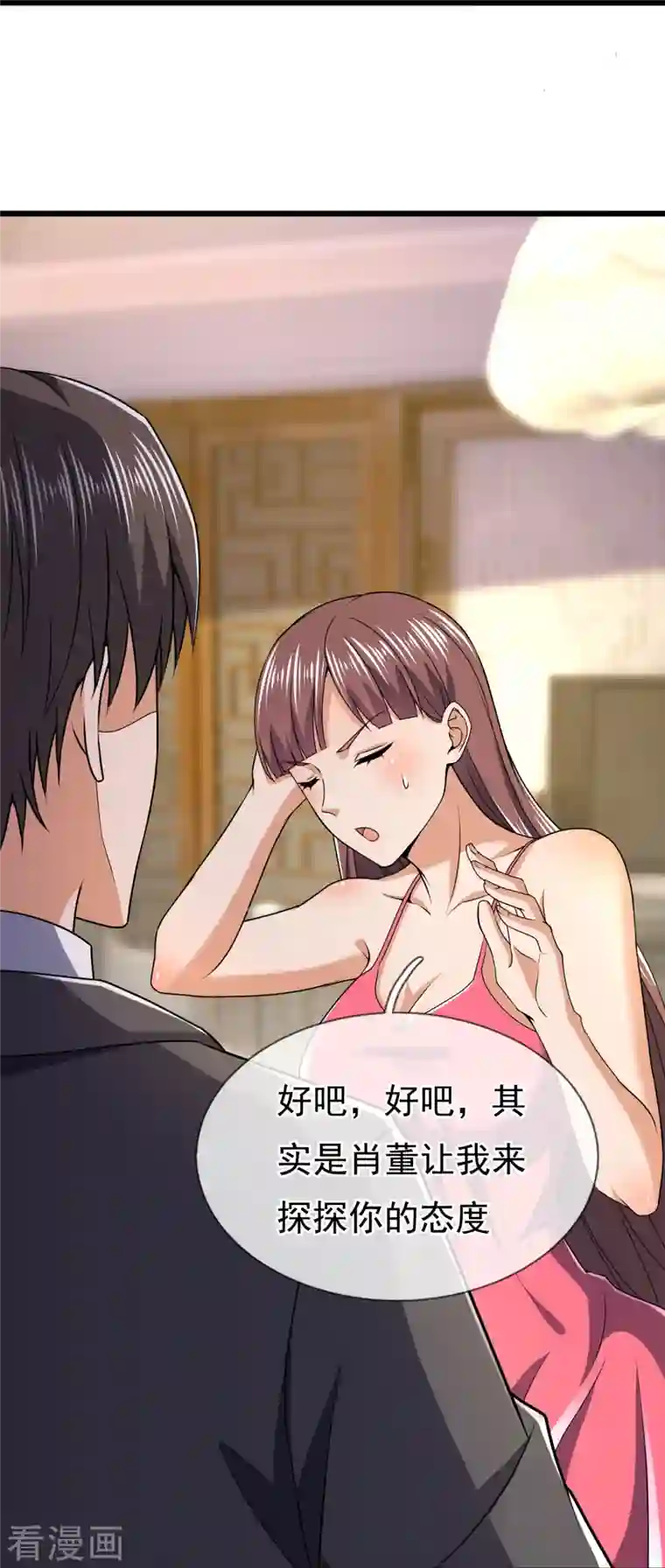 我是无双战神第131话 午夜访客