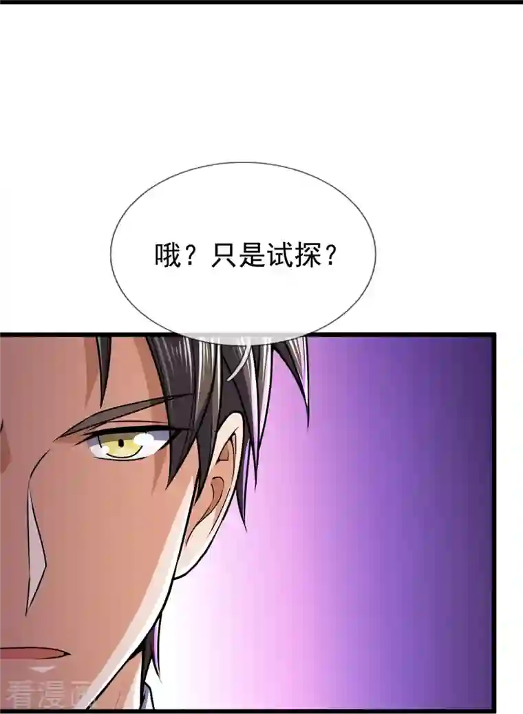 我是无双战神第131话 午夜访客