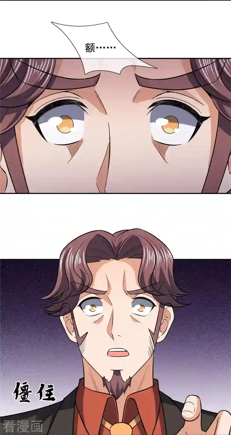 我是无双战神第131话 午夜访客