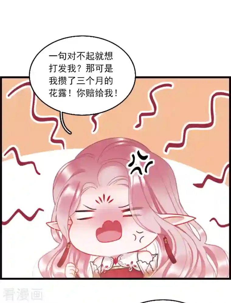 名剑冢特别番外4 玫瑰花露