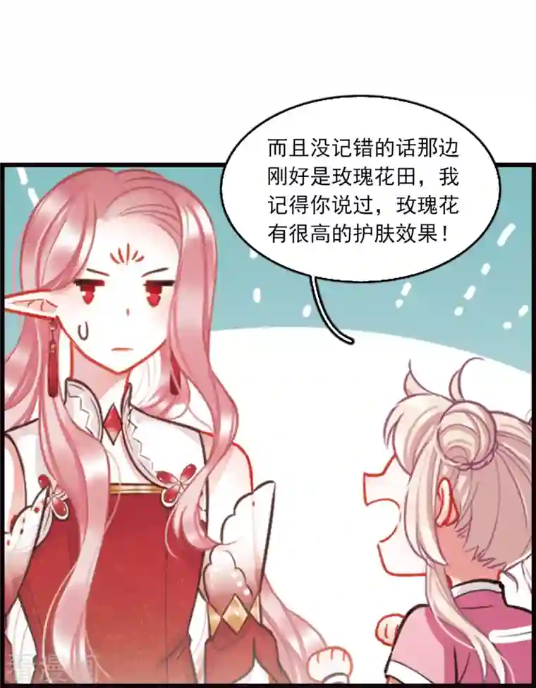 名剑冢特别番外4 玫瑰花露