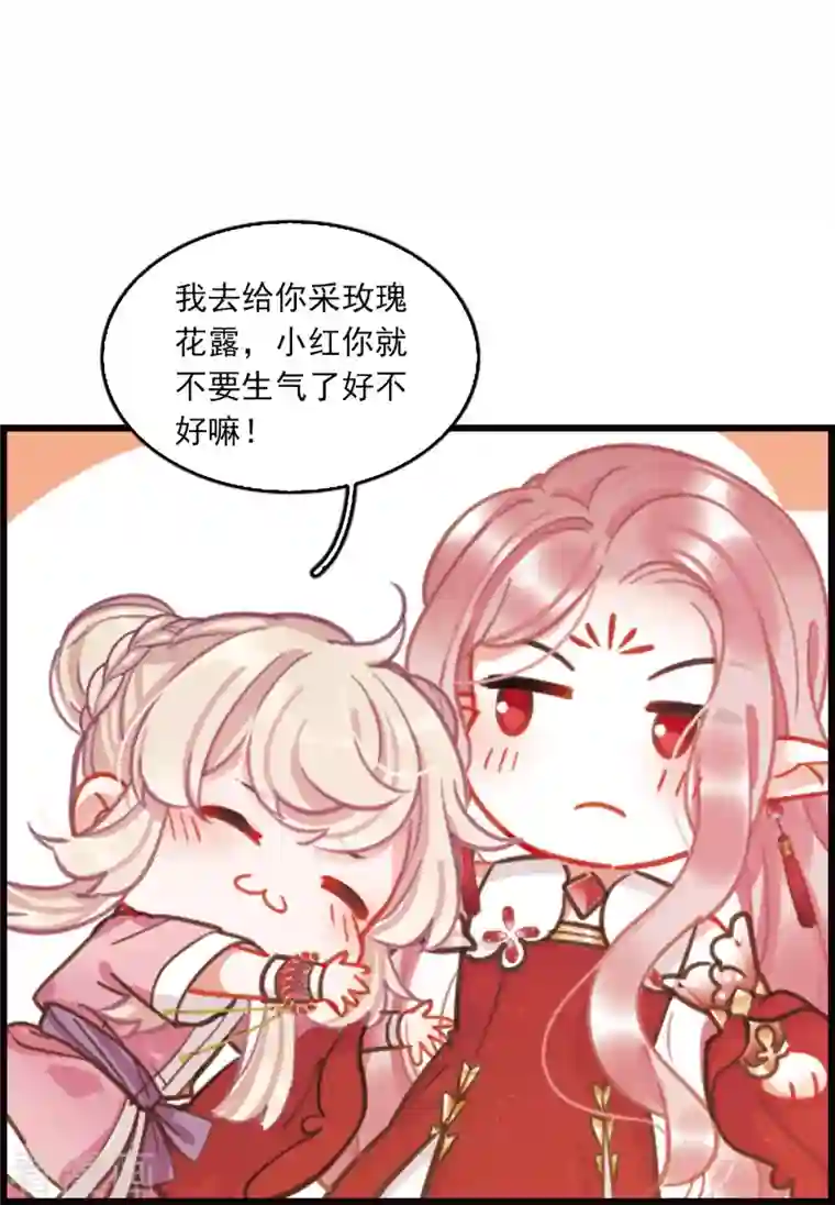 名剑冢特别番外4 玫瑰花露