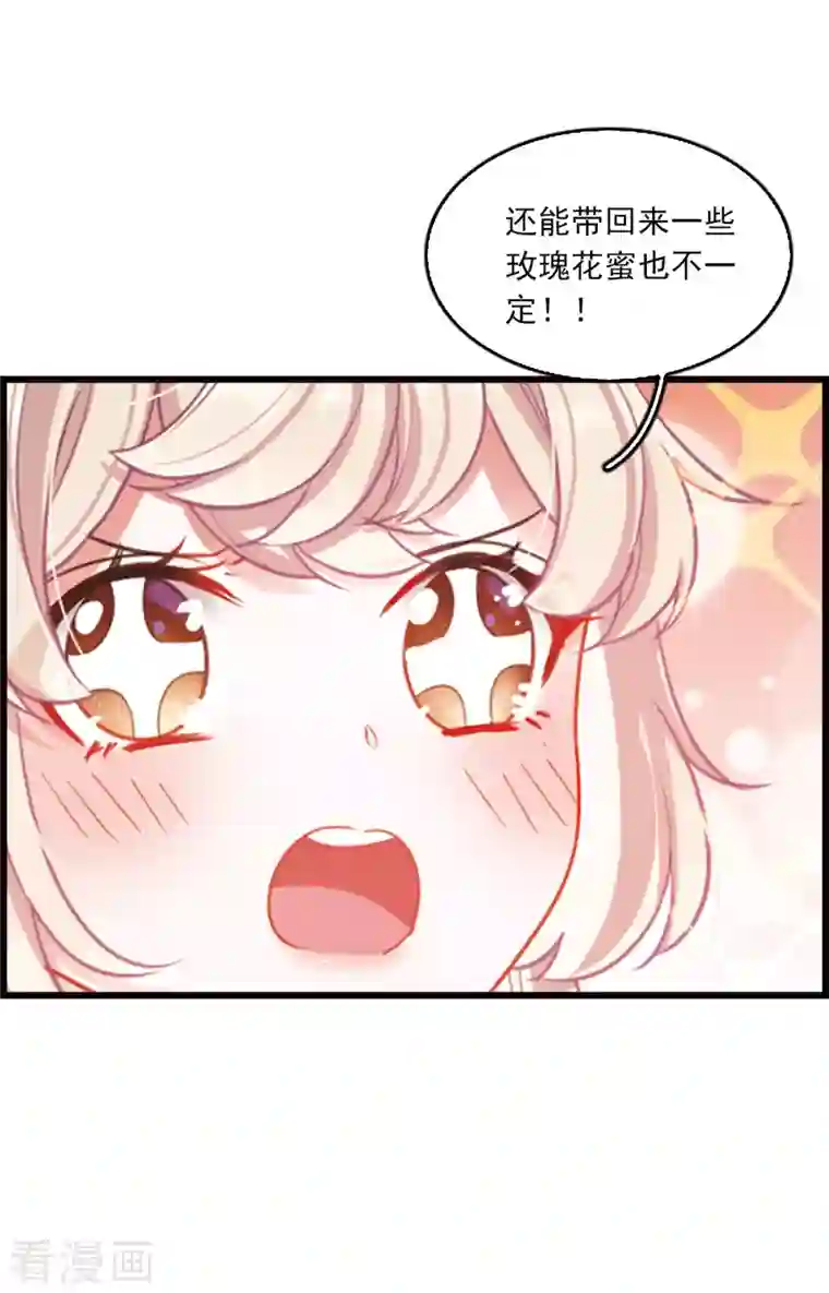 名剑冢特别番外4 玫瑰花露