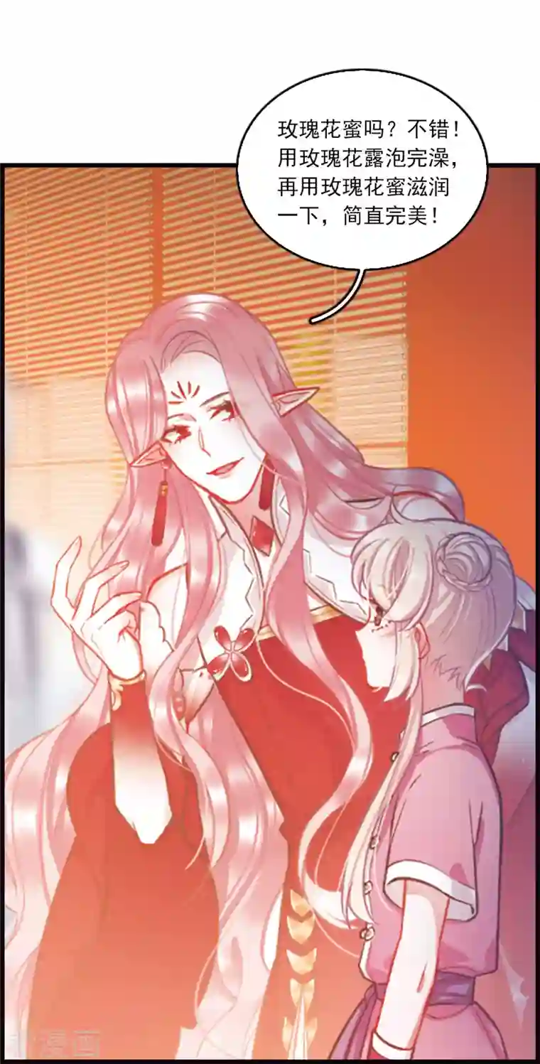 名剑冢特别番外4 玫瑰花露