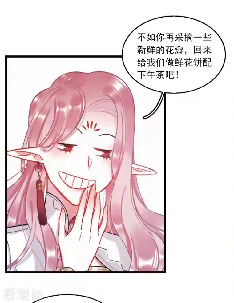 名剑冢特别番外4 玫瑰花露