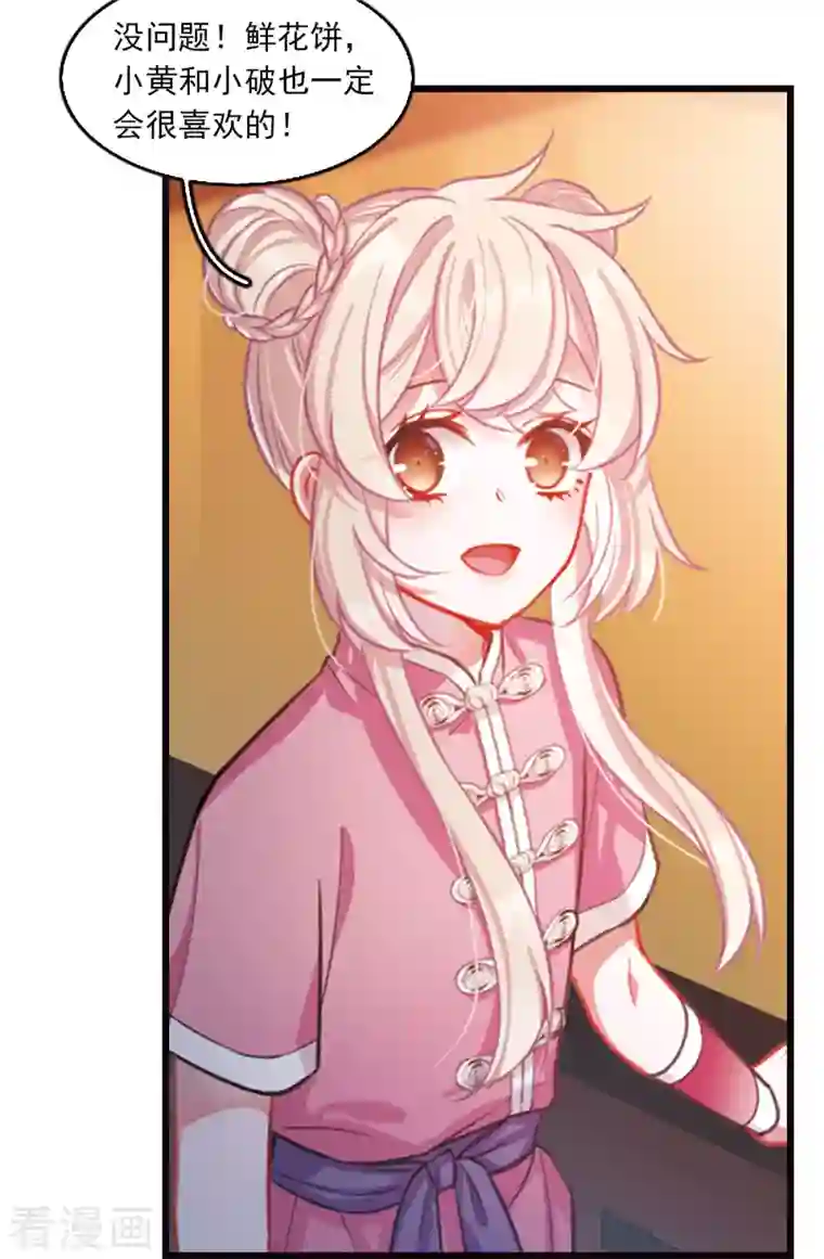 名剑冢特别番外4 玫瑰花露