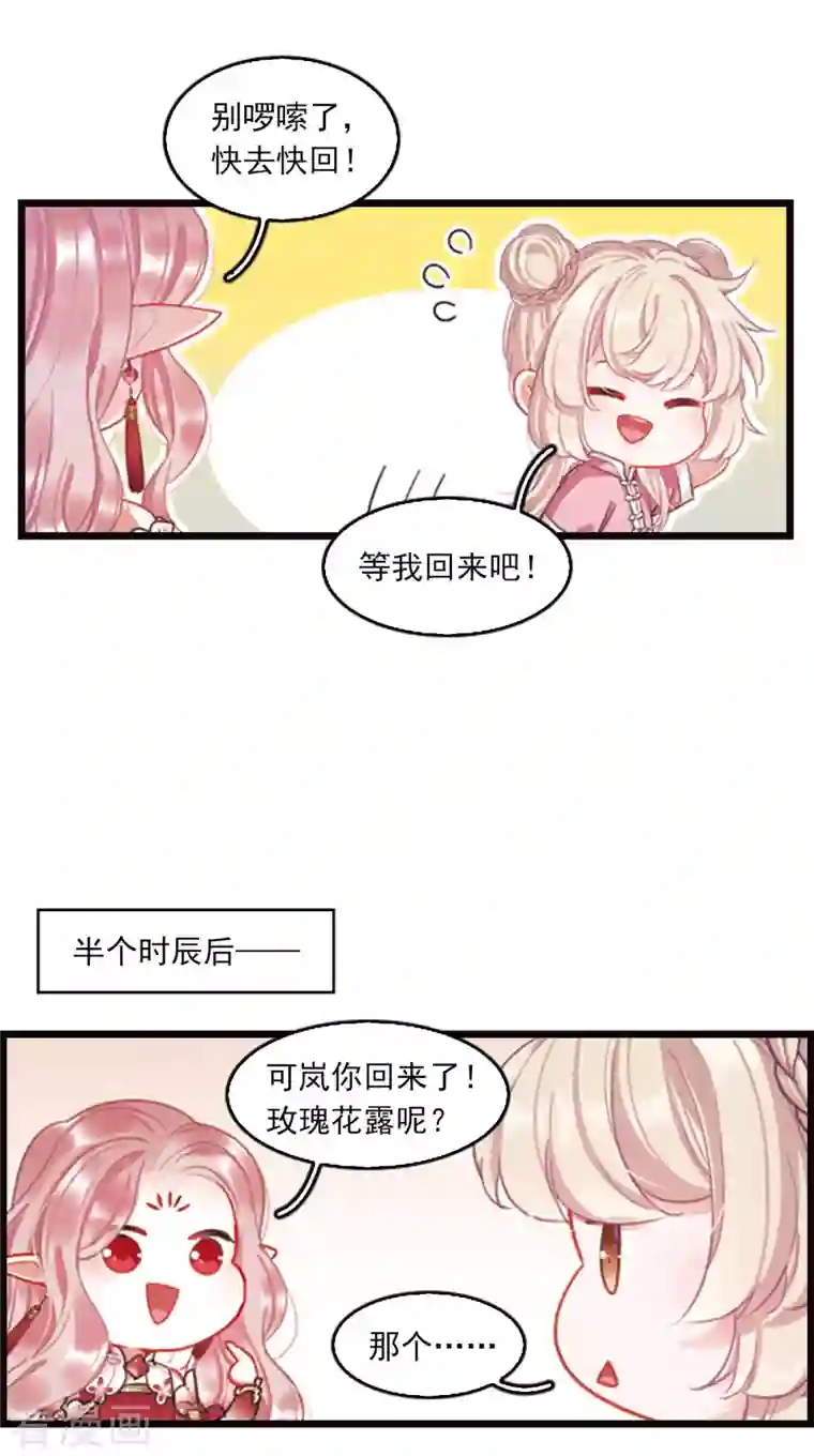 名剑冢特别番外4 玫瑰花露