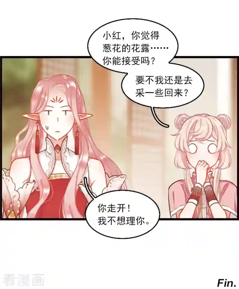 名剑冢特别番外4 玫瑰花露