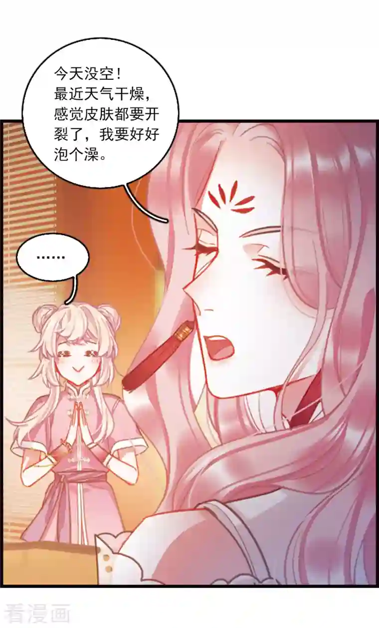 名剑冢特别番外4 玫瑰花露