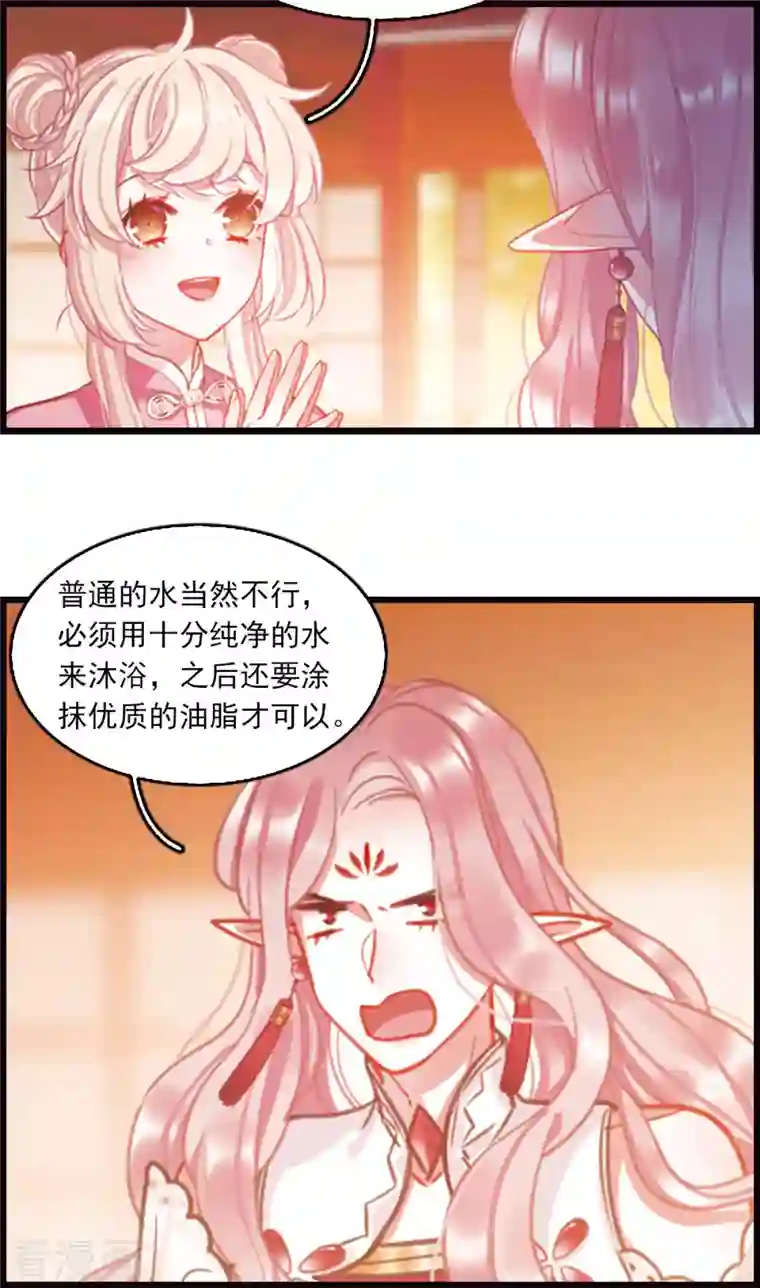 名剑冢特别番外4 玫瑰花露