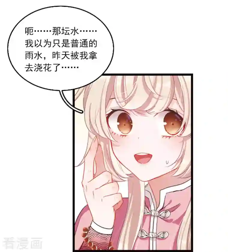 名剑冢特别番外4 玫瑰花露