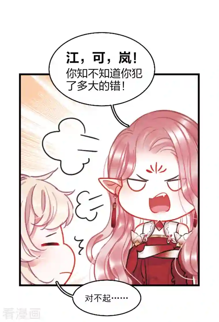 名剑冢特别番外4 玫瑰花露