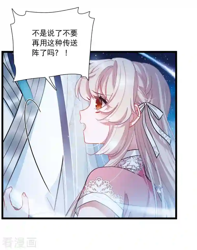 名剑冢第98话 决心1