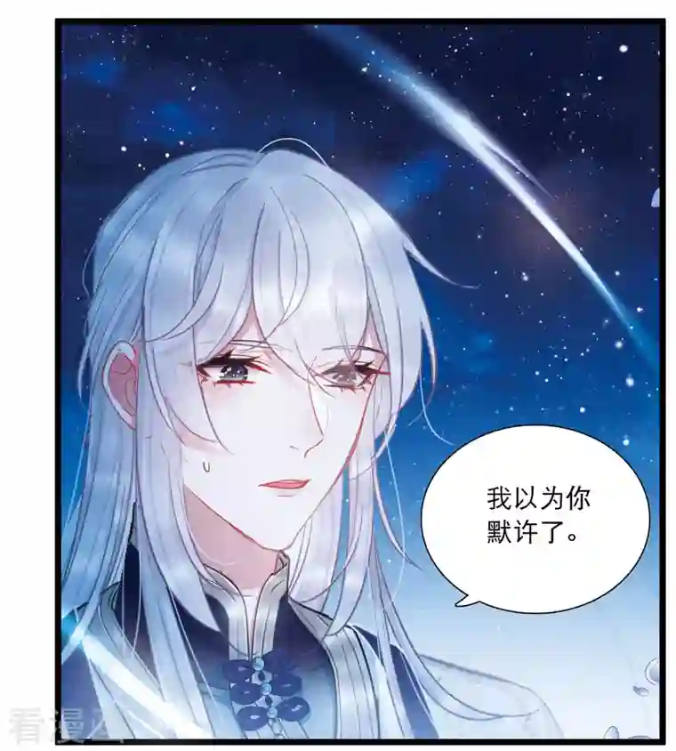 名剑冢第98话 决心1